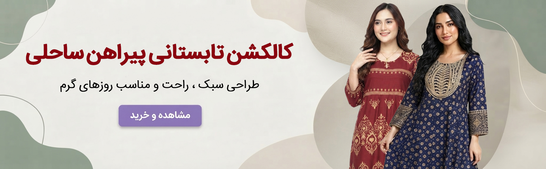 ساحلی