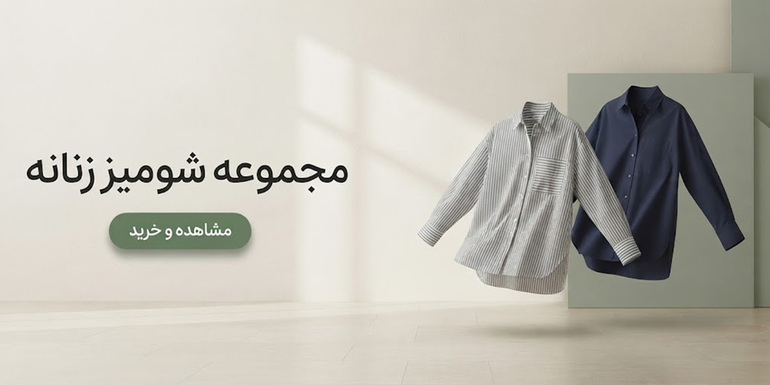 شومیزز