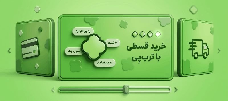 ترب پی